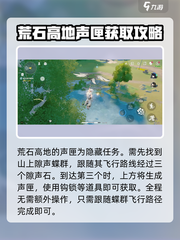 鸣潮⚡声匣位置大全，收集党必看！🔥截图5