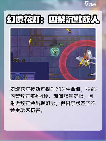 英勇之地狂战士装备推荐介绍截图2