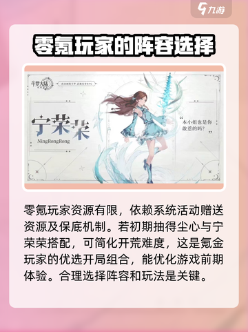 斗罗大陆逆转时空零氪怎么玩介绍截图2
