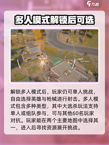 远光84可以单排吗介绍截图3