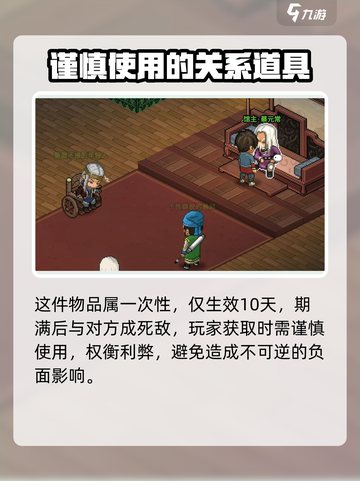 大侠立志传失心腐志丹有什么用介绍截图5