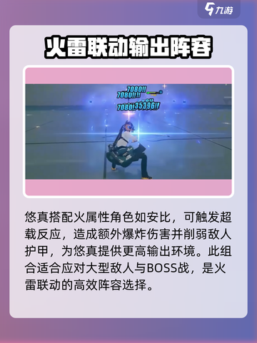绝区零浅羽悠真攻略介绍截图5