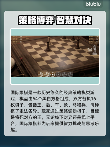国际象棋玩家速看🔥超强加速器推荐来了♟截图2
