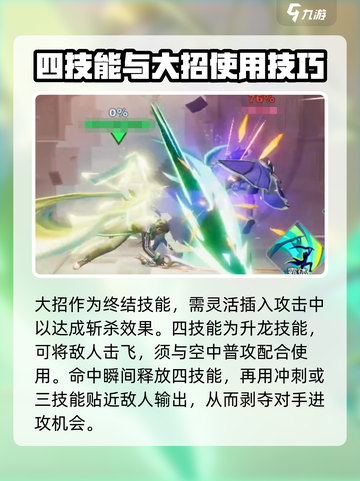 星之破晓曙光守护者怎么玩介绍截图5