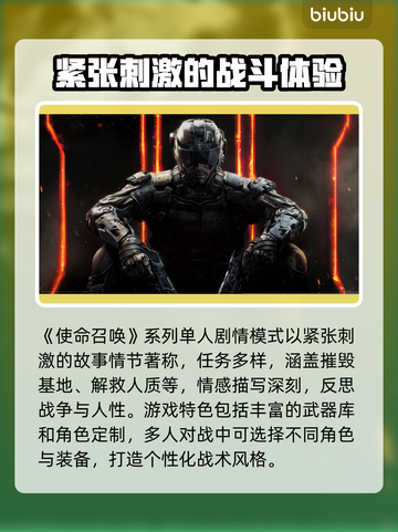 COD闪退原因大揭秘💥游戏党必看！🎉截图2