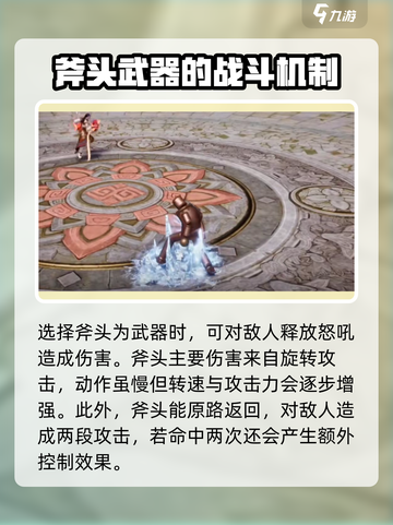 剑灵2🔥斧职业超强解析来了！新手必看👇截图4