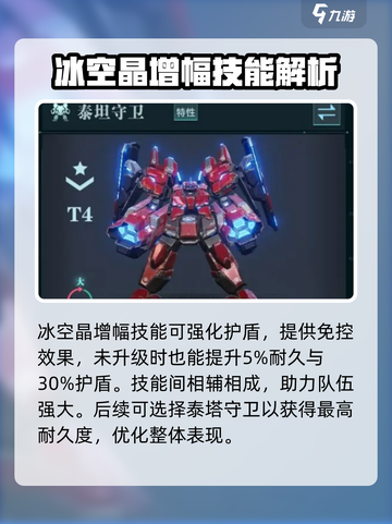 群星纪元炸盾流怎么玩介绍截图4