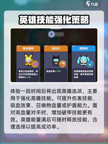 决战之地无尽模式20关如何过关介绍截图4