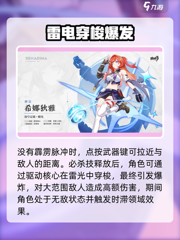 崩坏3第二部最强律者🔥角色推荐来了！截图6