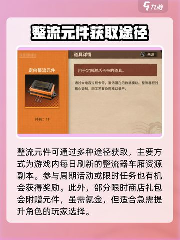 新月同行整流元件介绍介绍截图3
