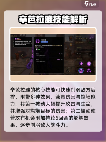 《失落星环》辛芭拉雅强度爆表💥截图4