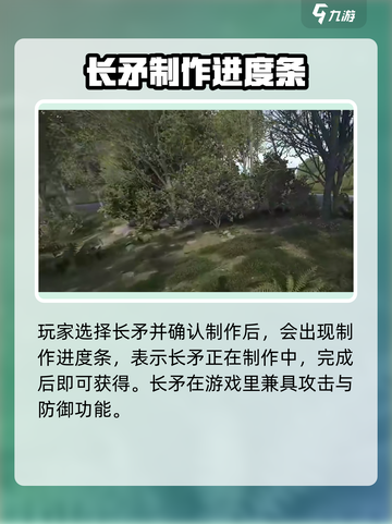 腐蚀手游长矛制作🔥超简单方法分享！📌截图4