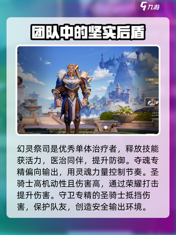塔瑞斯世界人物技能有哪些介绍截图3