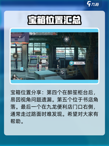 原神📖：归龙潮宝箱位置全攻略！🔥必看秘籍✨截图5