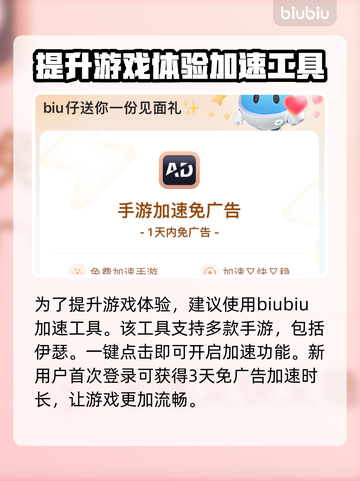 伊瑟国际服名字大曝光！游戏玩家必看🔥🎮截图4