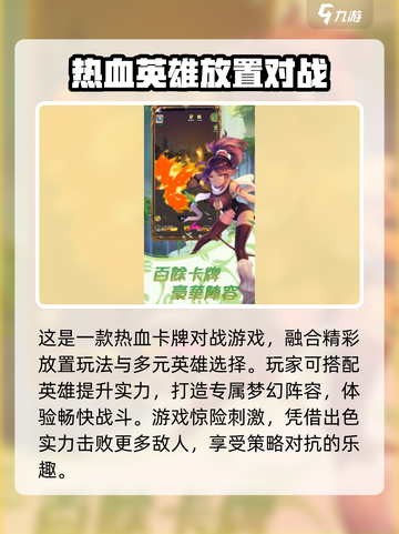 🔥全明星觉醒公测时间曝光！游戏迷们速来看👇截图3