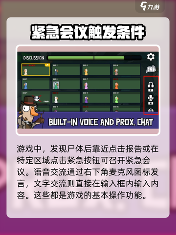 鹅鸭杀手游按键操作指南介绍截图3