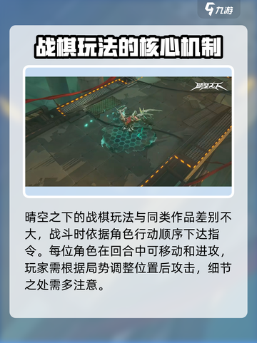 晴空之下🔥超全玩法解析，新手必看！🎮截图2