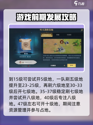 荒野国度新手攻略分享介绍截图4