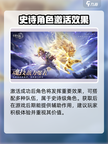 斗罗大陆：逆转时空🔥牛皋竟是隐藏boss！游戏揭秘➡18字截图3