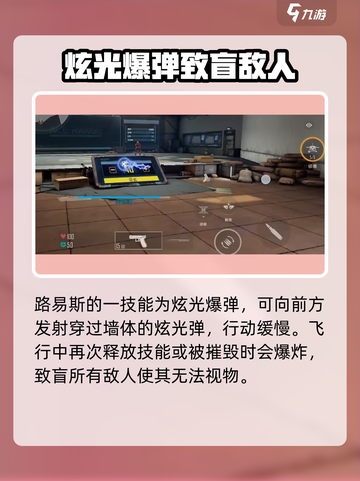 王牌战士2🔥路易斯技能全面分析来了！必看➡截图3