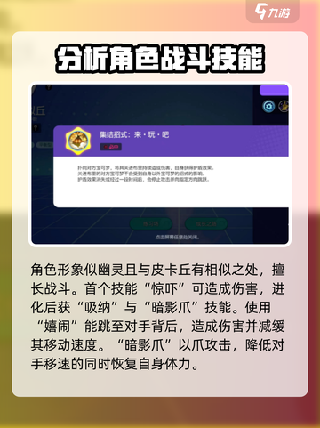 宝可梦大集结🔥谜拟丘最佳道具佩戴攻略来啦！截图4