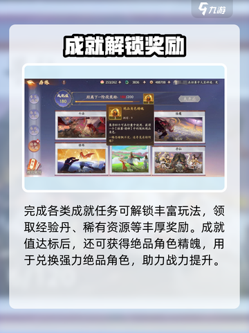 🎮西游笔绘西行历练太上头了！截图3
