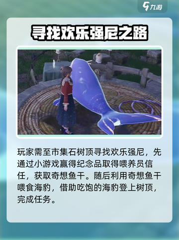 无限暖暖来吧！欢乐市集🔥完成攻略🌟截图3