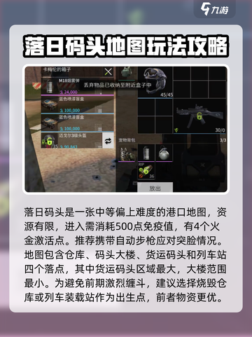 萤火突击🔥新地图全攻略来了！快冲！截图2