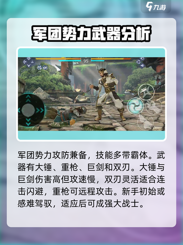 暗影格斗3🔥三大势力哪个最强？🎉截图2