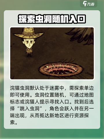 🔥饥荒新家园：浣猫虫洞的秘密入口✨截图2