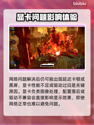 🎮《暗黑血统》闪退卡顿黑屏？一招解决！截图6