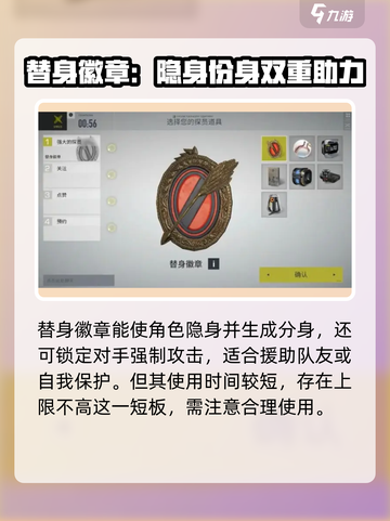 零号任务🔥必胜道具推荐，玩家首选👇截图3
