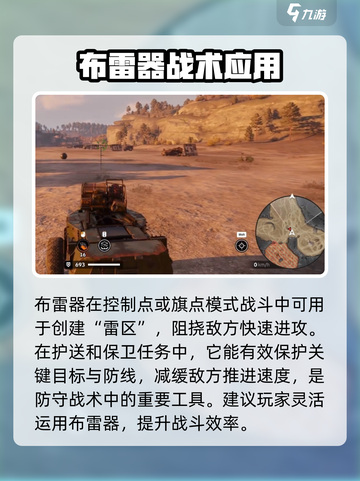 创世战车📖布雷器🔥超强详细介绍来啦！截图3