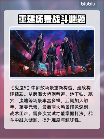 鬼泣5闪退？用这个加速器秒解决！🔥🎮截图2