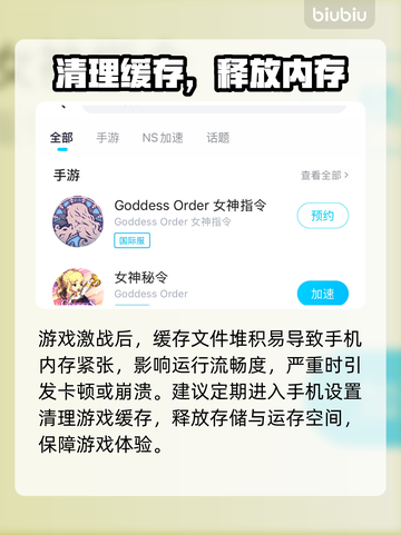 🔮女神秘令黑屏闪退？速看解决办法！💥截图2
