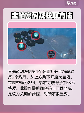 逆水寒手游🔥折荆化匕特质获取秘籍🎉截图4