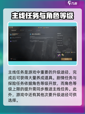 剑灵2旅程任务完成秘籍💥轻松搞定🔥截图3
