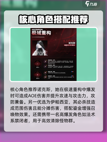 无期迷途🔥极域重构玩法全攻略💎截图3