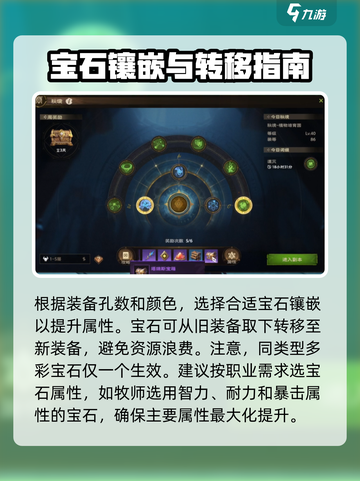 塔瑞斯世界💎宝石获取全攻略，快速收集秘籍！截图4