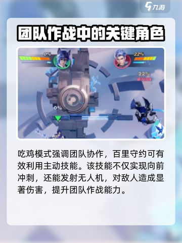 星之破晓🔥百里守约吃鸡模式技能全揭秘！截图4