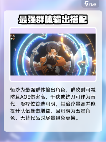 新月同行恒沙卡牌搭配分享介绍截图3