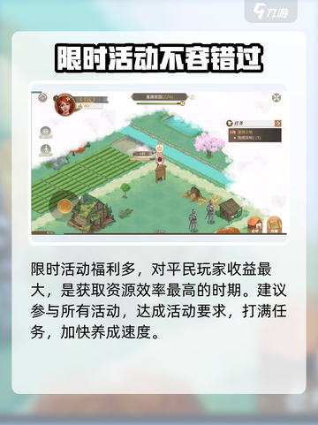 新庄园时代平民攻略大全介绍截图4