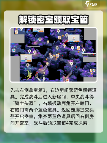 龙魂旅人🔥迷宫通关攻略，必看！截图4