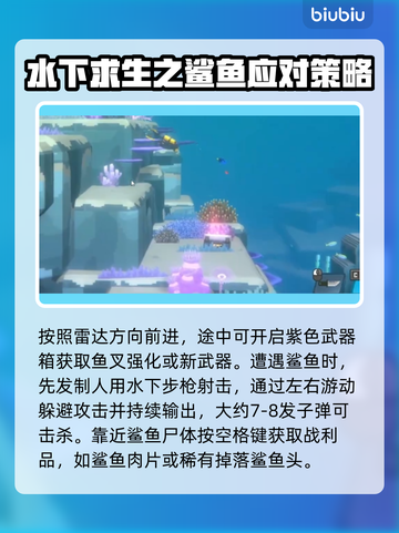 潜水员戴夫追踪信号位置通关攻略✨🎮截图3