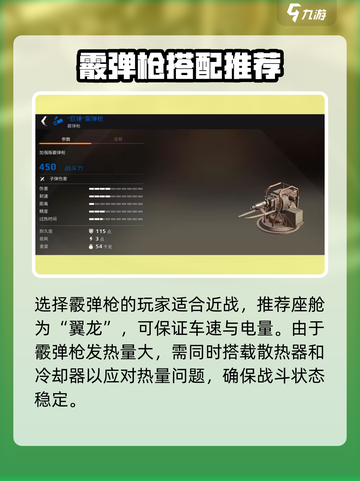 创世战车🔥蓝装武器搭配推荐，轻松碾压对手！🎮截图6