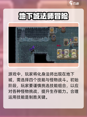 传说法师🎮超强玩法分享，新手必看！🔥截图2
