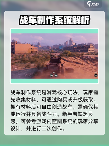 创世战车🔥沙盒竞技玩法大曝光！开车战斗超刺激💥截图2