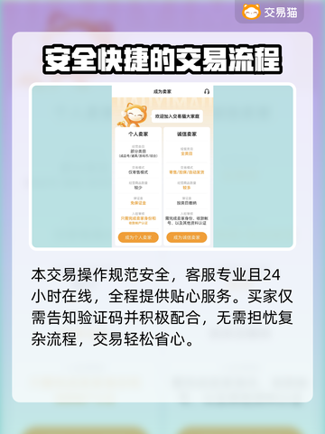 梦幻西游网页版账号交易哪里靠谱？🔥安全平台推荐！截图4