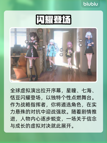 虚环真相曝光！颠覆认知💥截图2